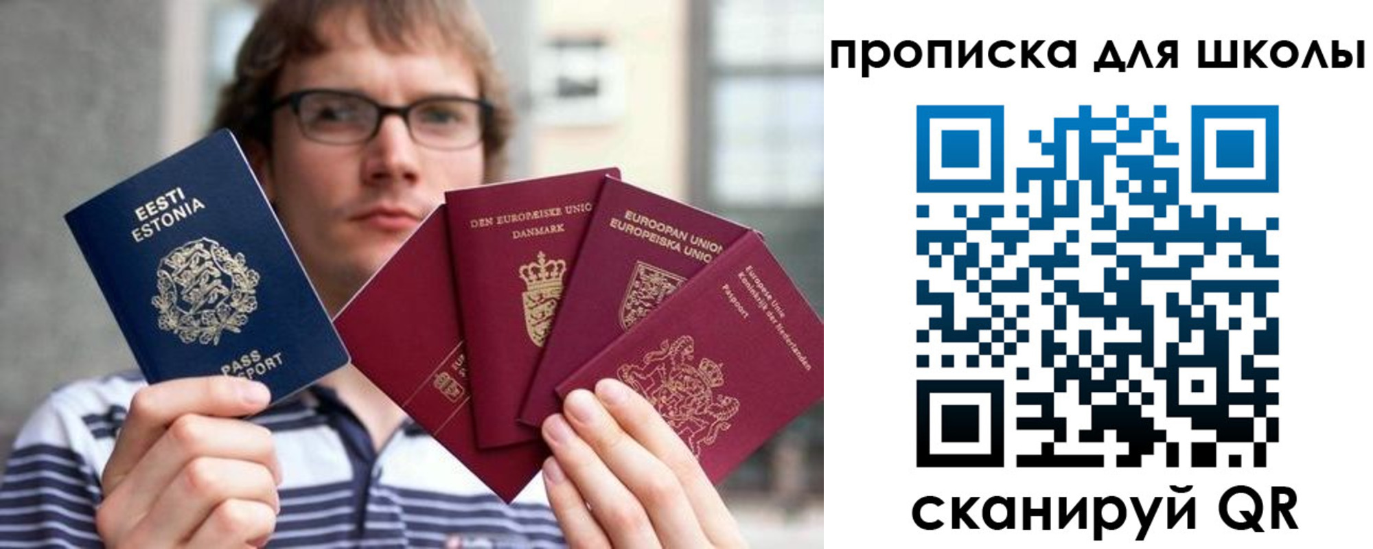 прописка в Старой Купавне