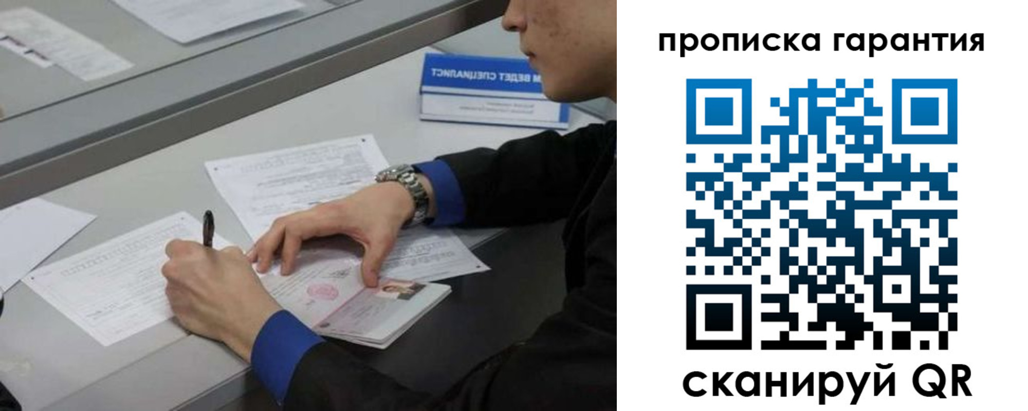 прописка штамп в Старой Купавне