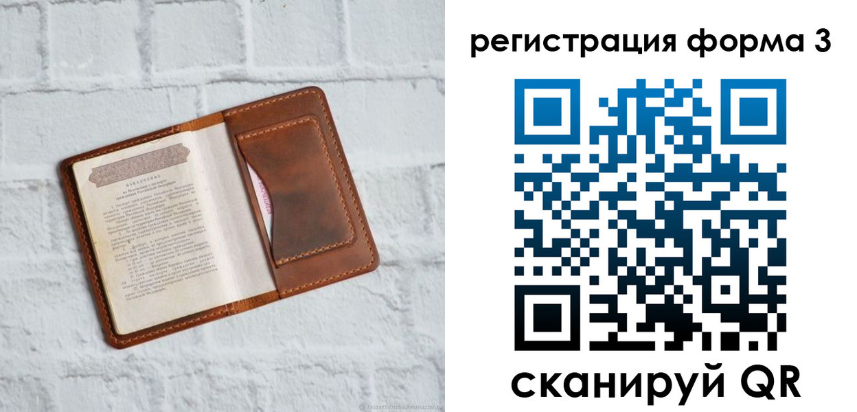 временная регистрация гарантия в Старой Купавне