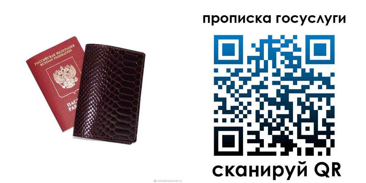 временная прописка в Старой Купавне