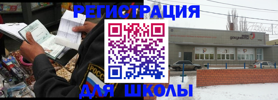 временная регистрация надежно в Старой Купавне