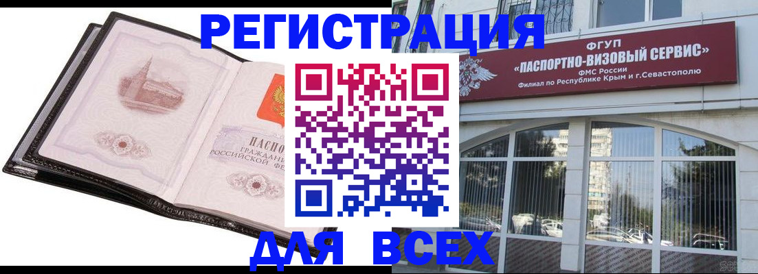 временная регистрация недорого в Старой Купавне