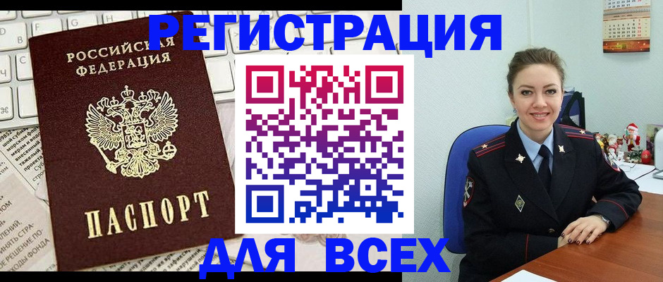 прописка для военкомата в Старой Купавне