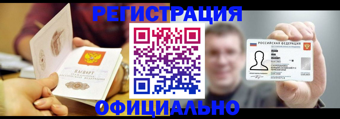 где прописаться в Старой Купавне