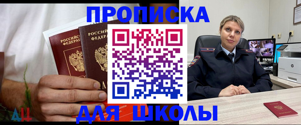 временная регистрация гарантия в Старой Купавне