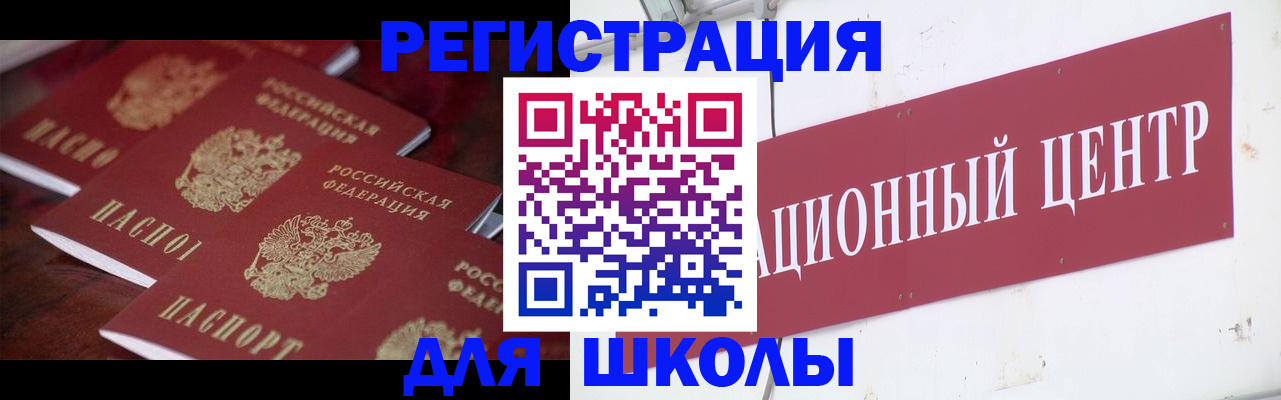 прописка штамп в Старой Купавне