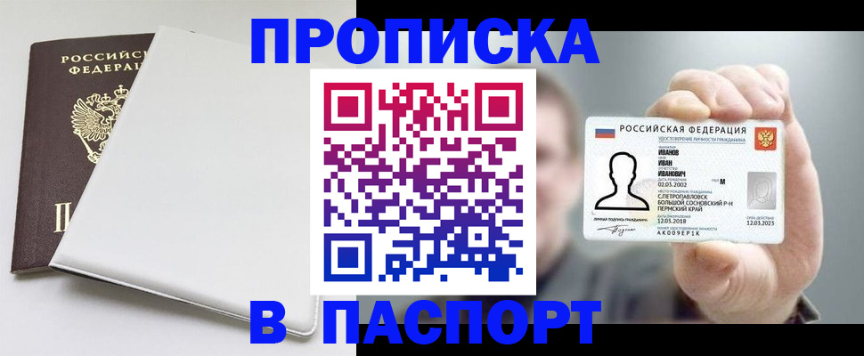 прописка для школы в Старой Купавне