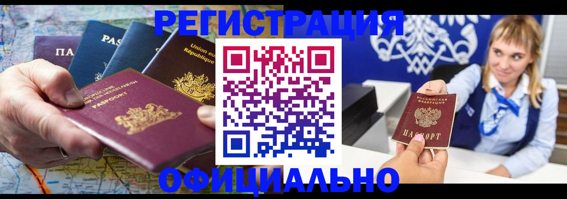 прописка в квартире в Старой Купавне