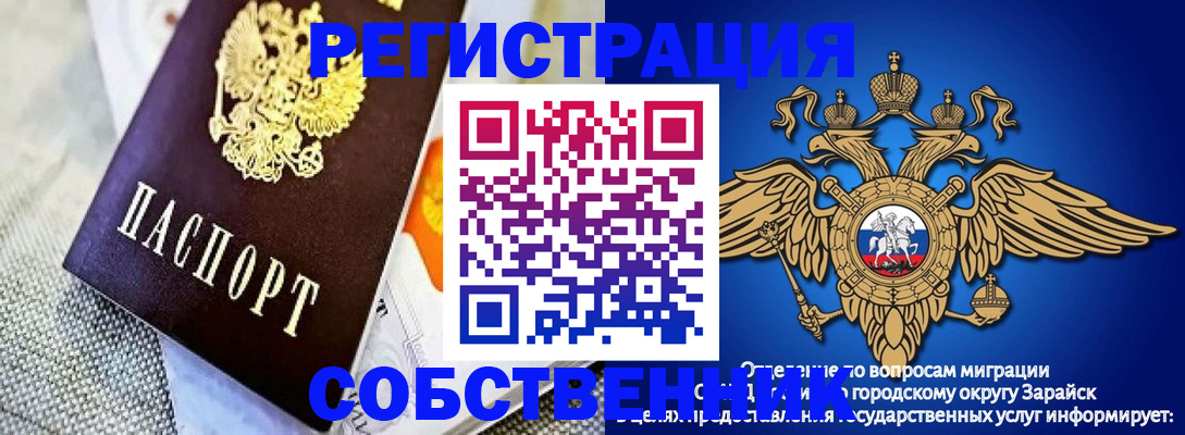 временная регистрация госуслуги в Старой Купавне